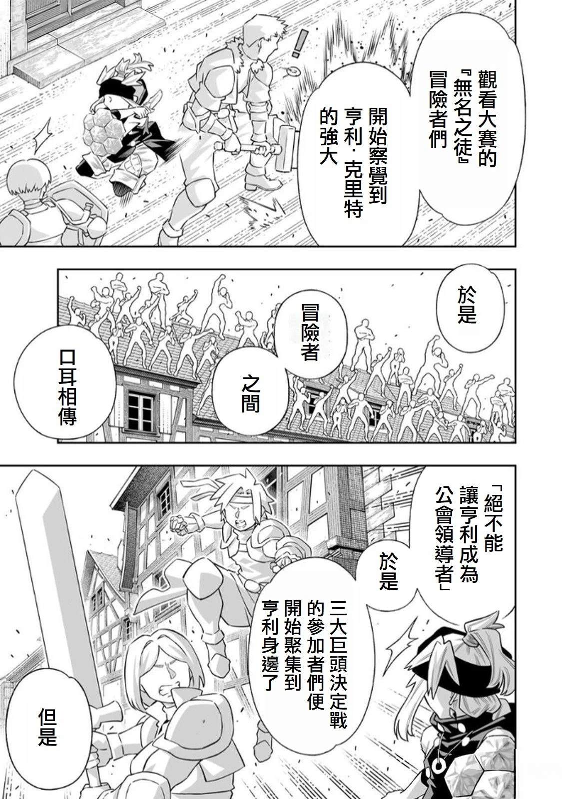 第72话3