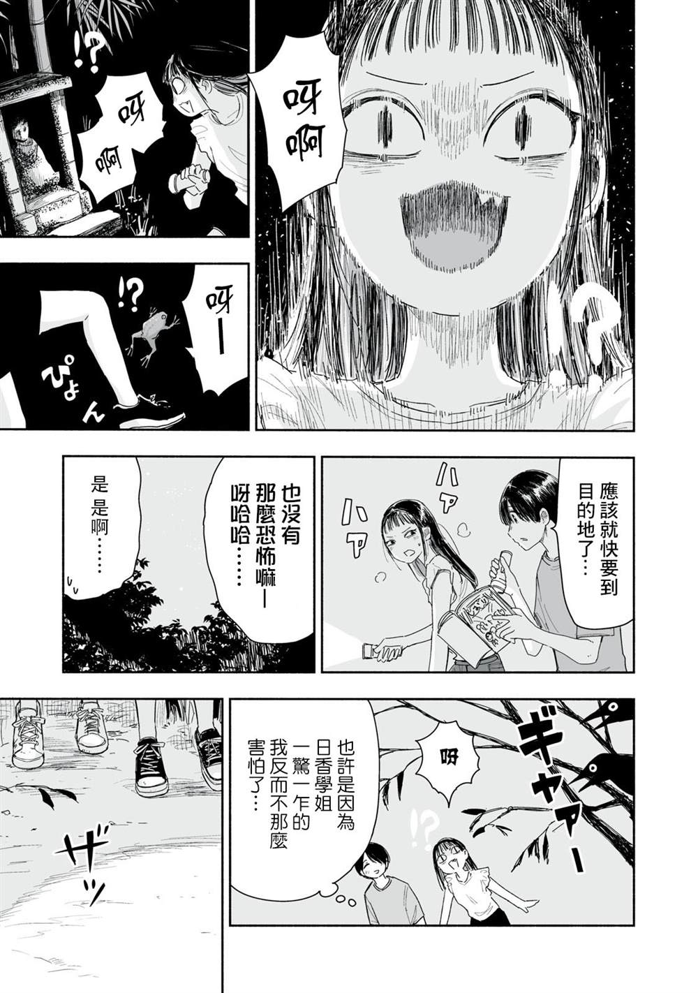 第39.1话2