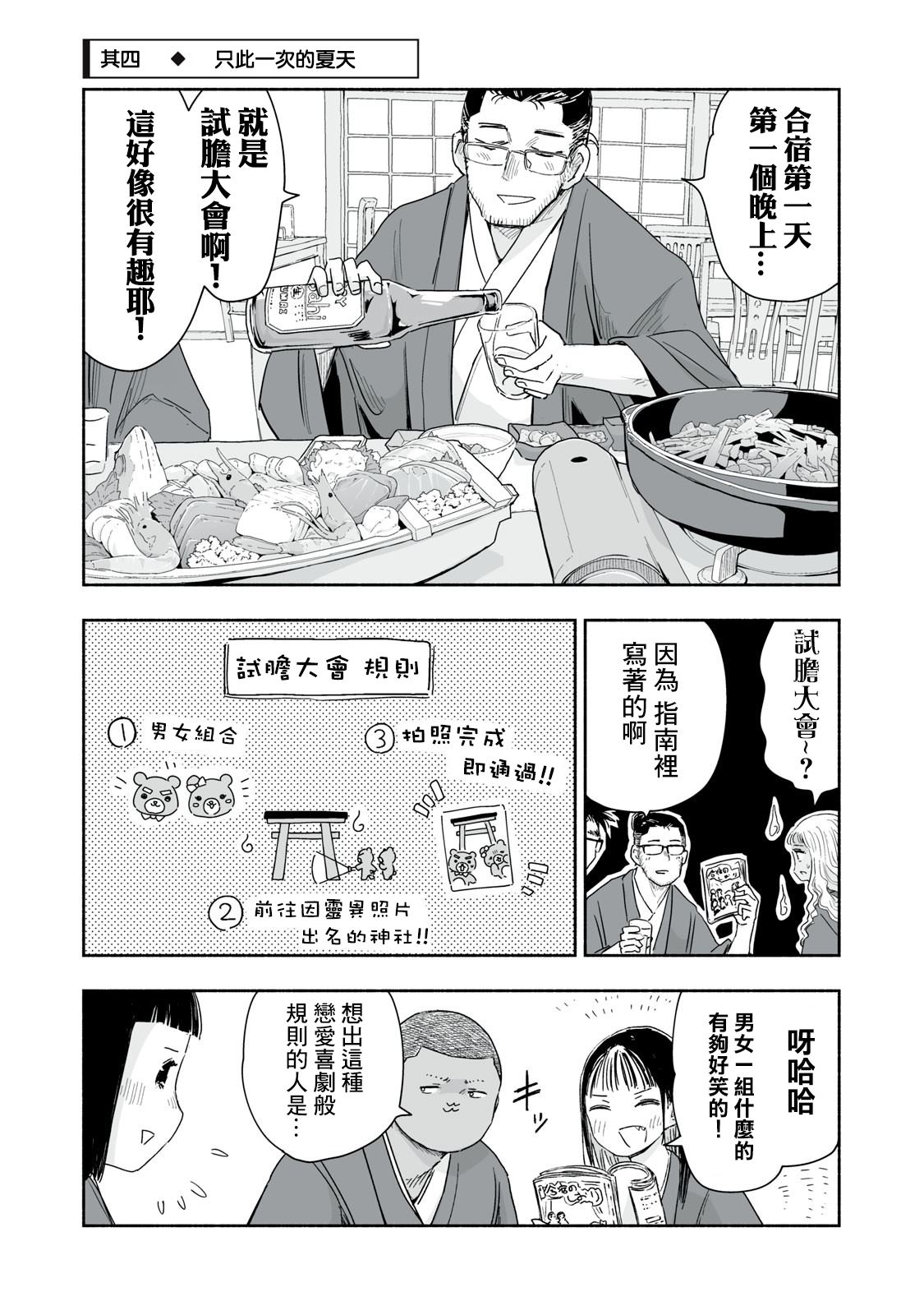 第38.4话0