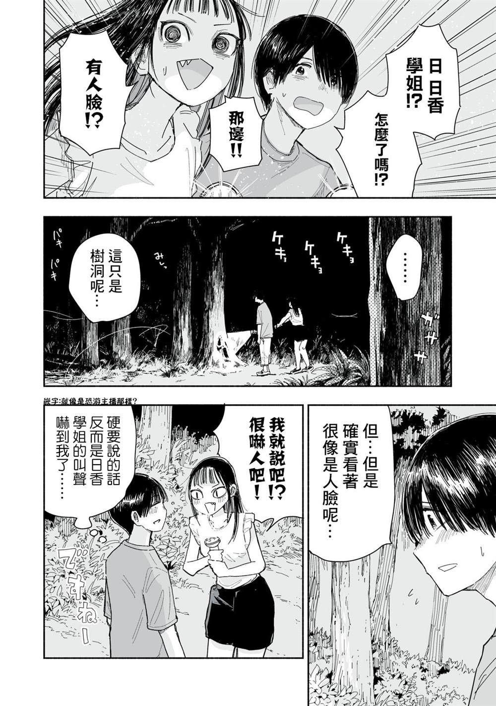 第39.1话1