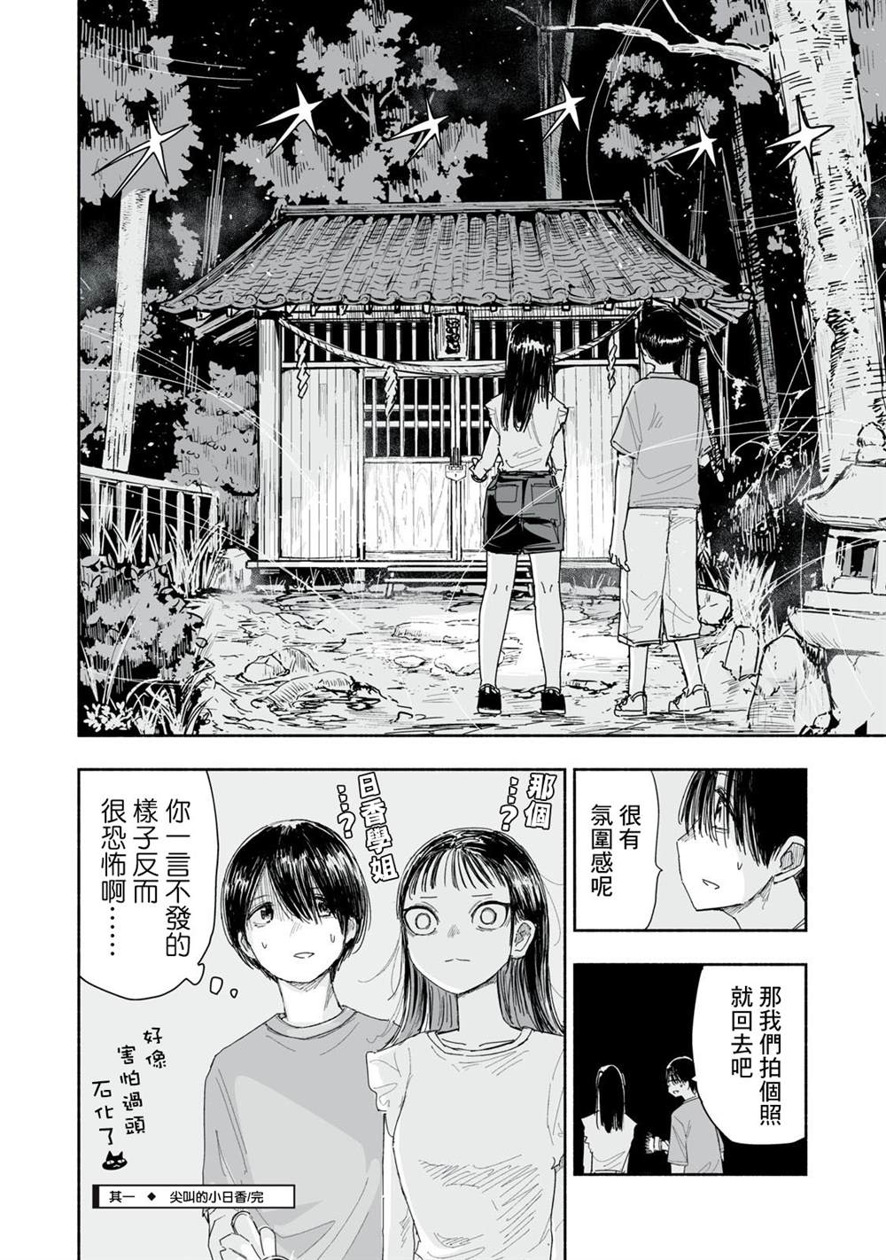 第39.1话3