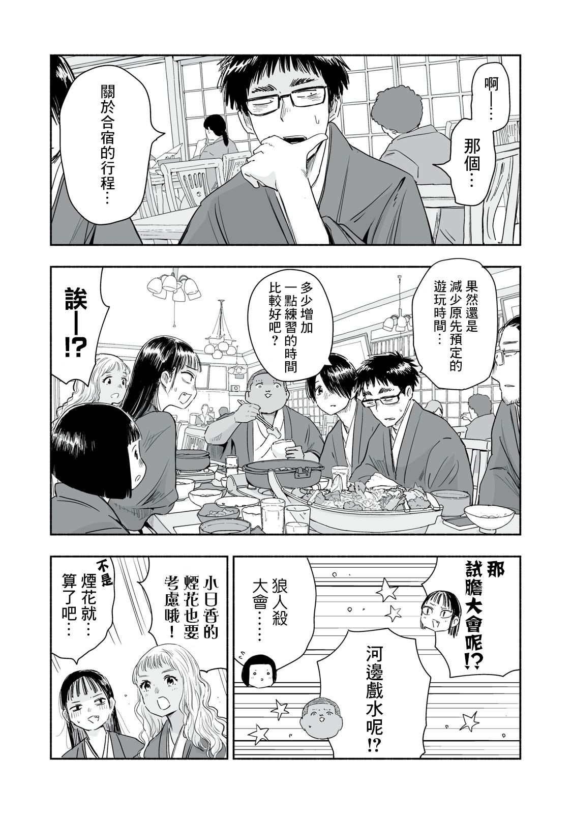 第38.4话1