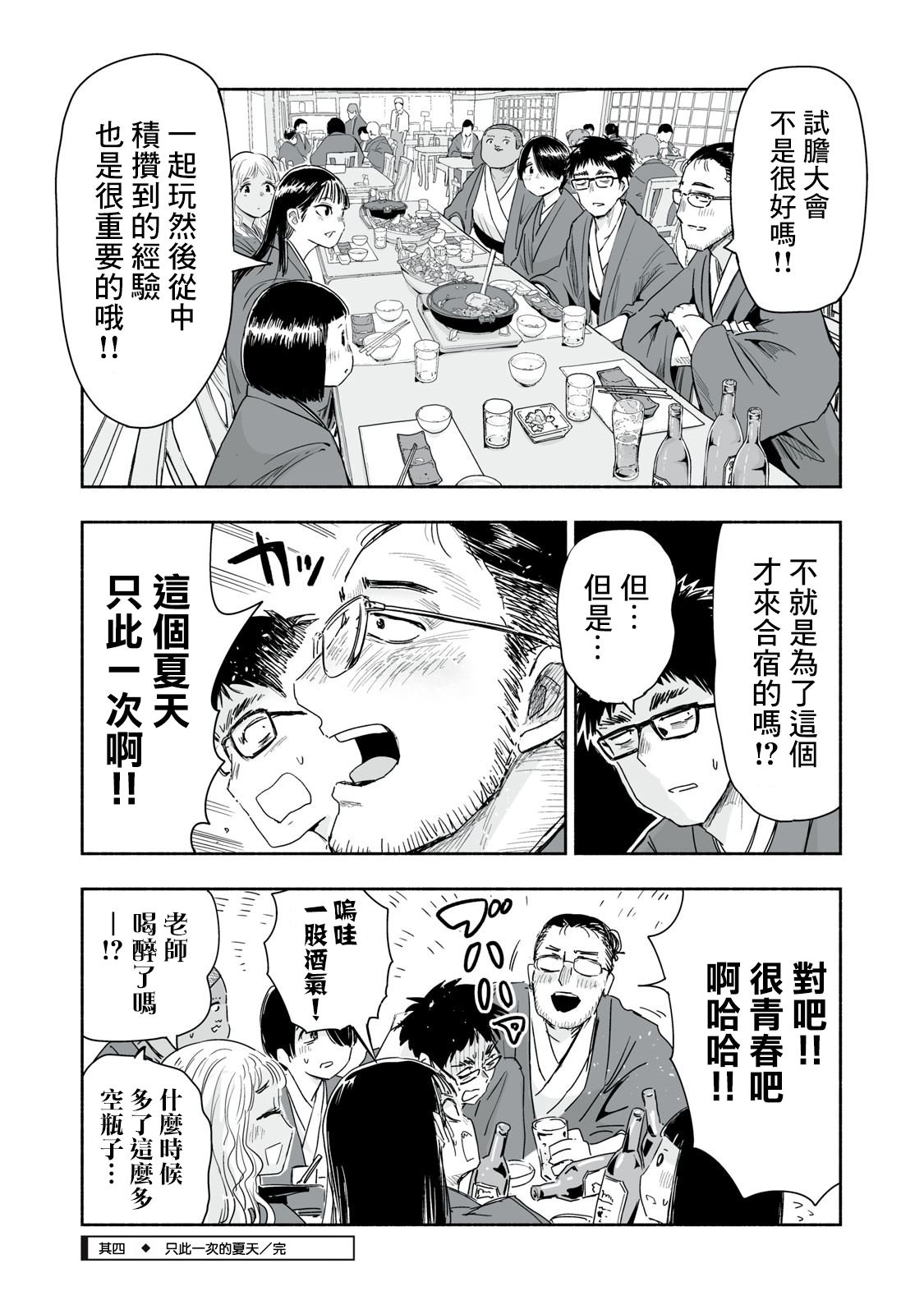 第38.4话3