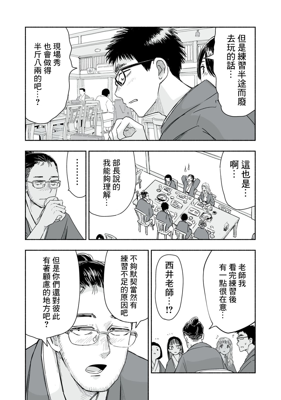 第38.4话2