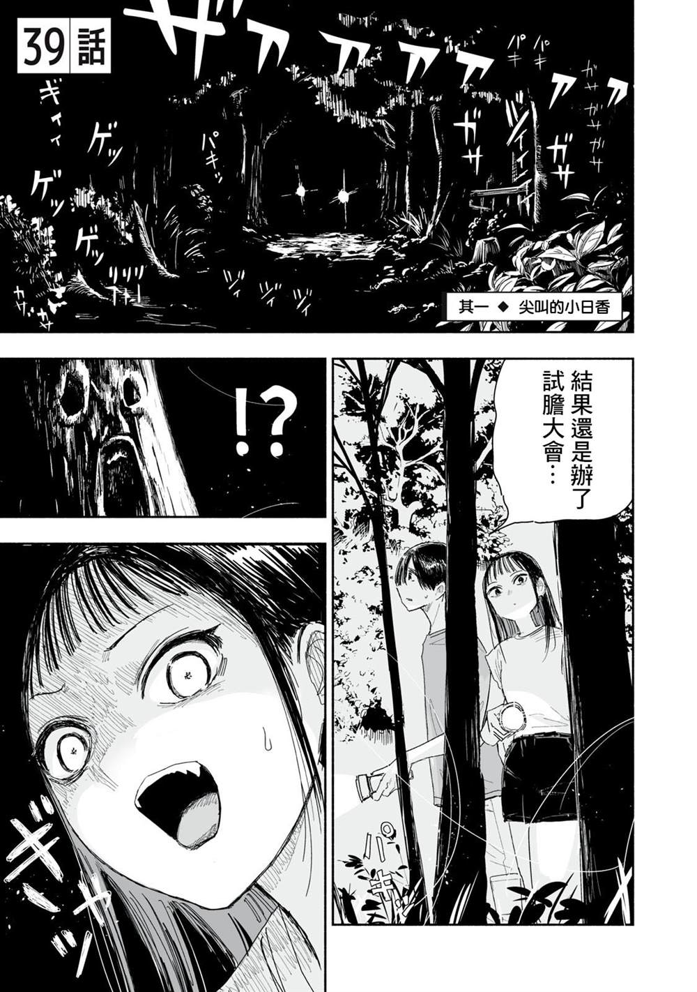 第39.1话0