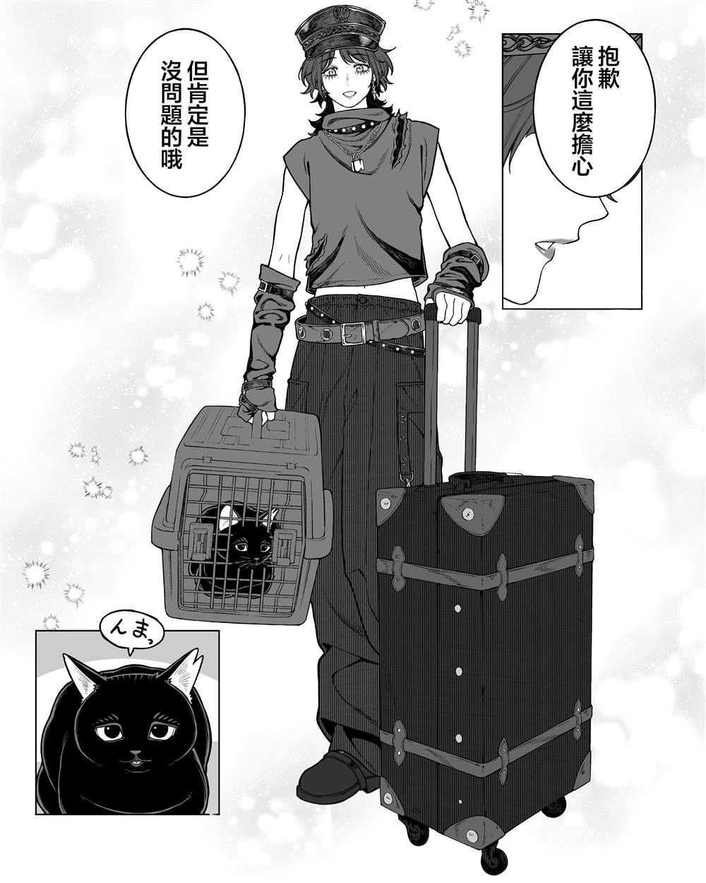 第75话3
