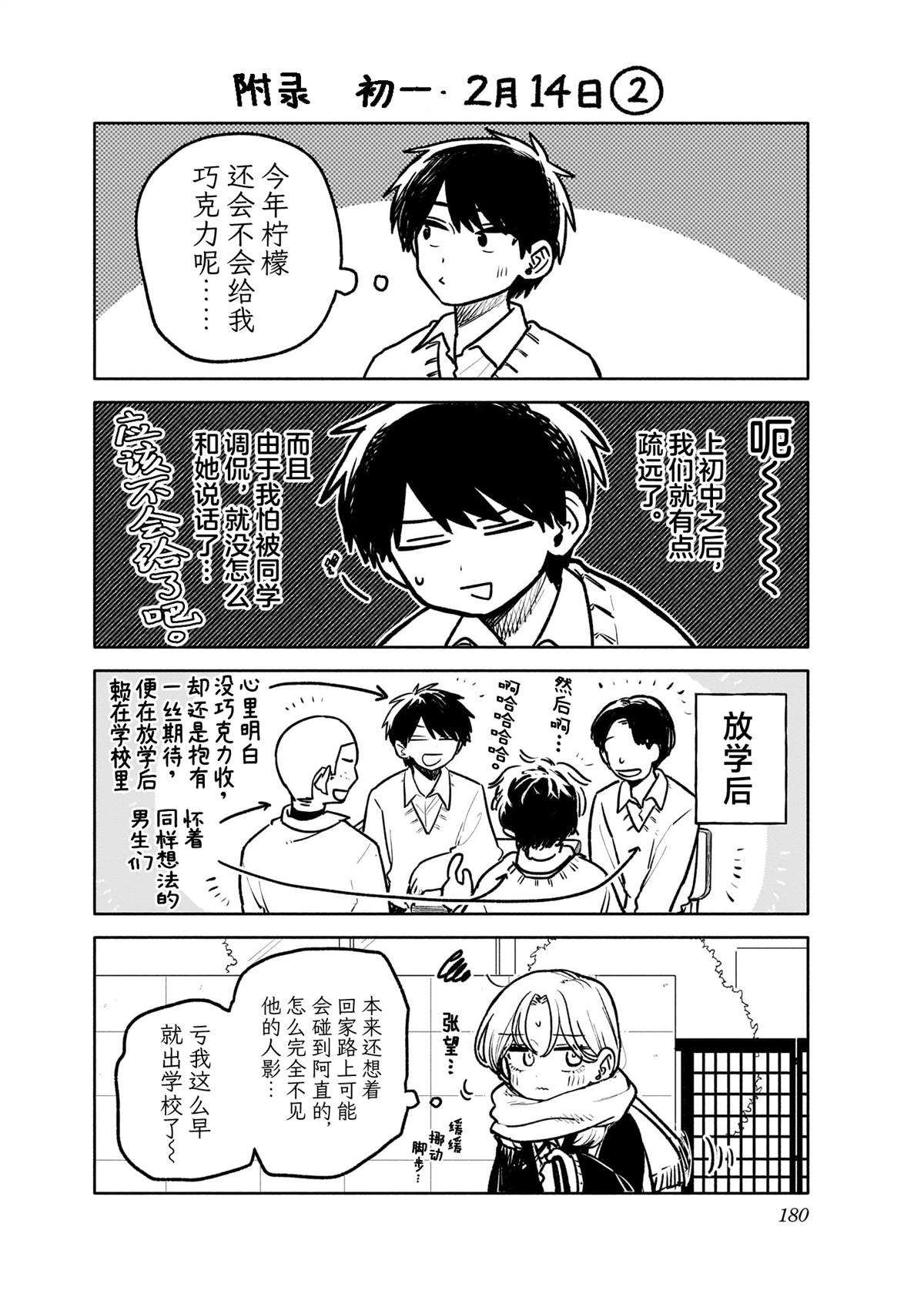 第8卷特典1