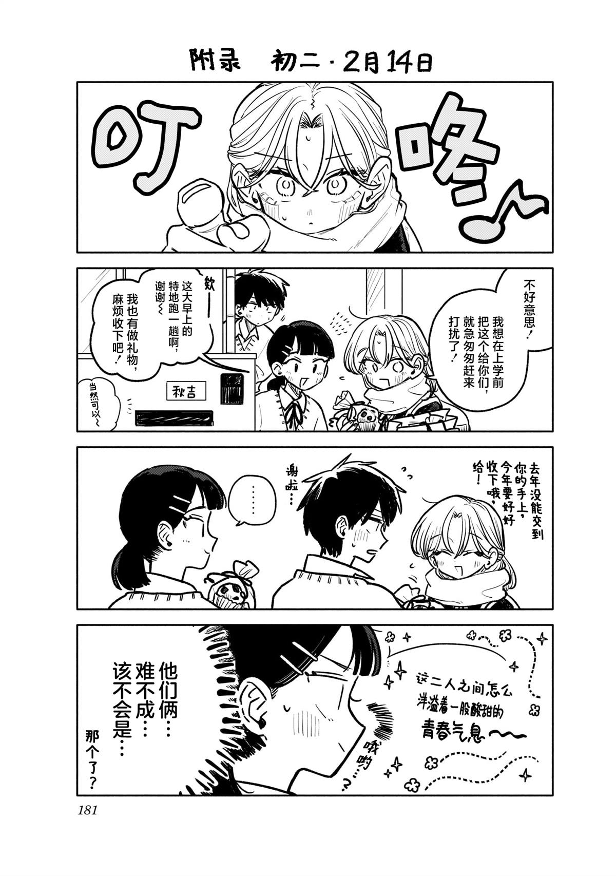 第8卷特典2