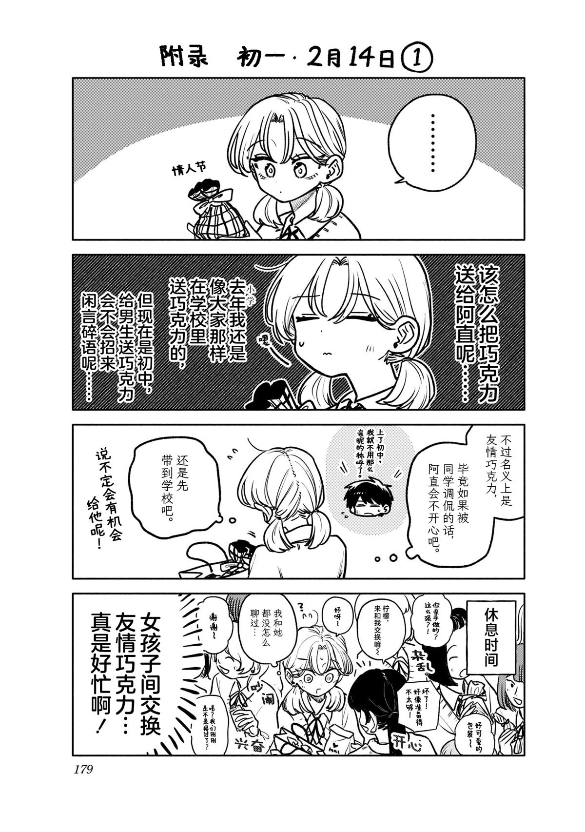 第8卷特典0