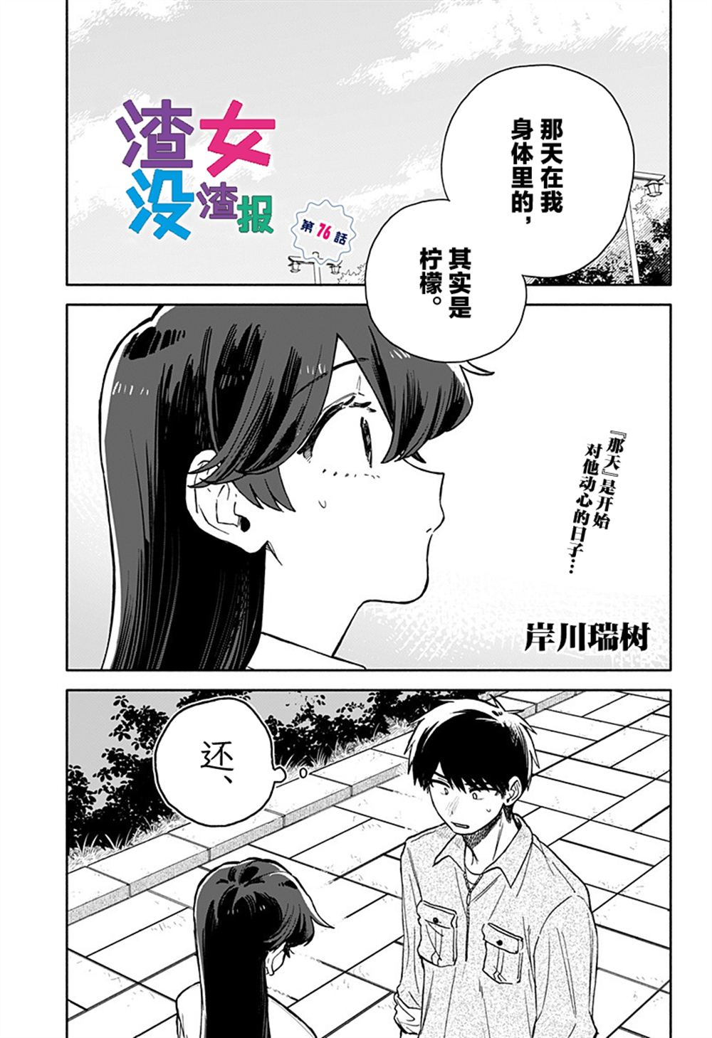 第76话0