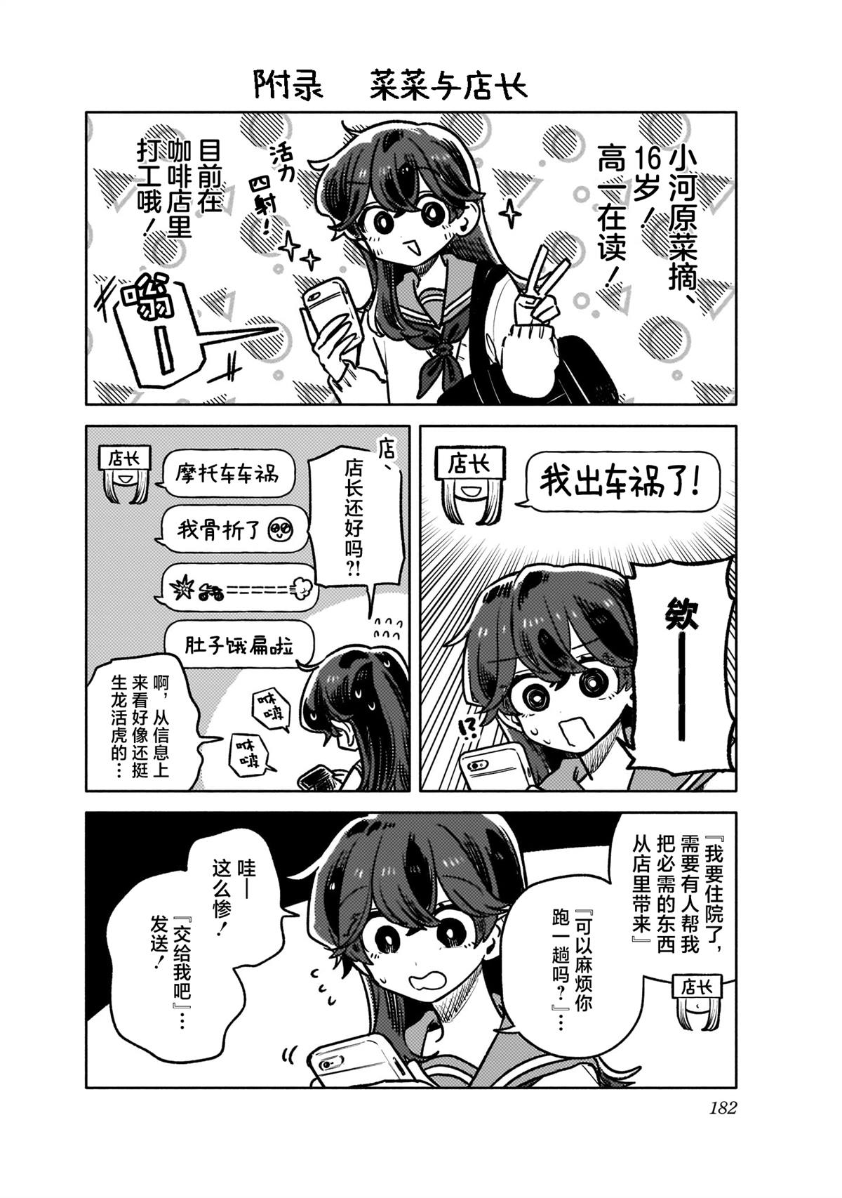 第8卷特典3