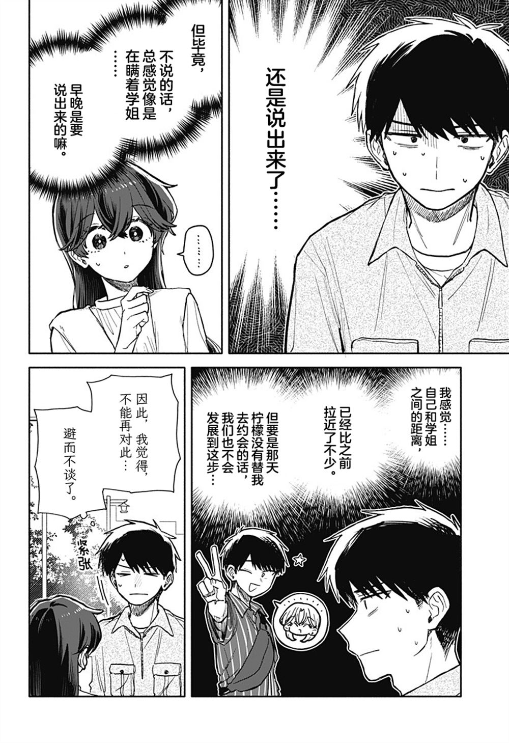 第76话1