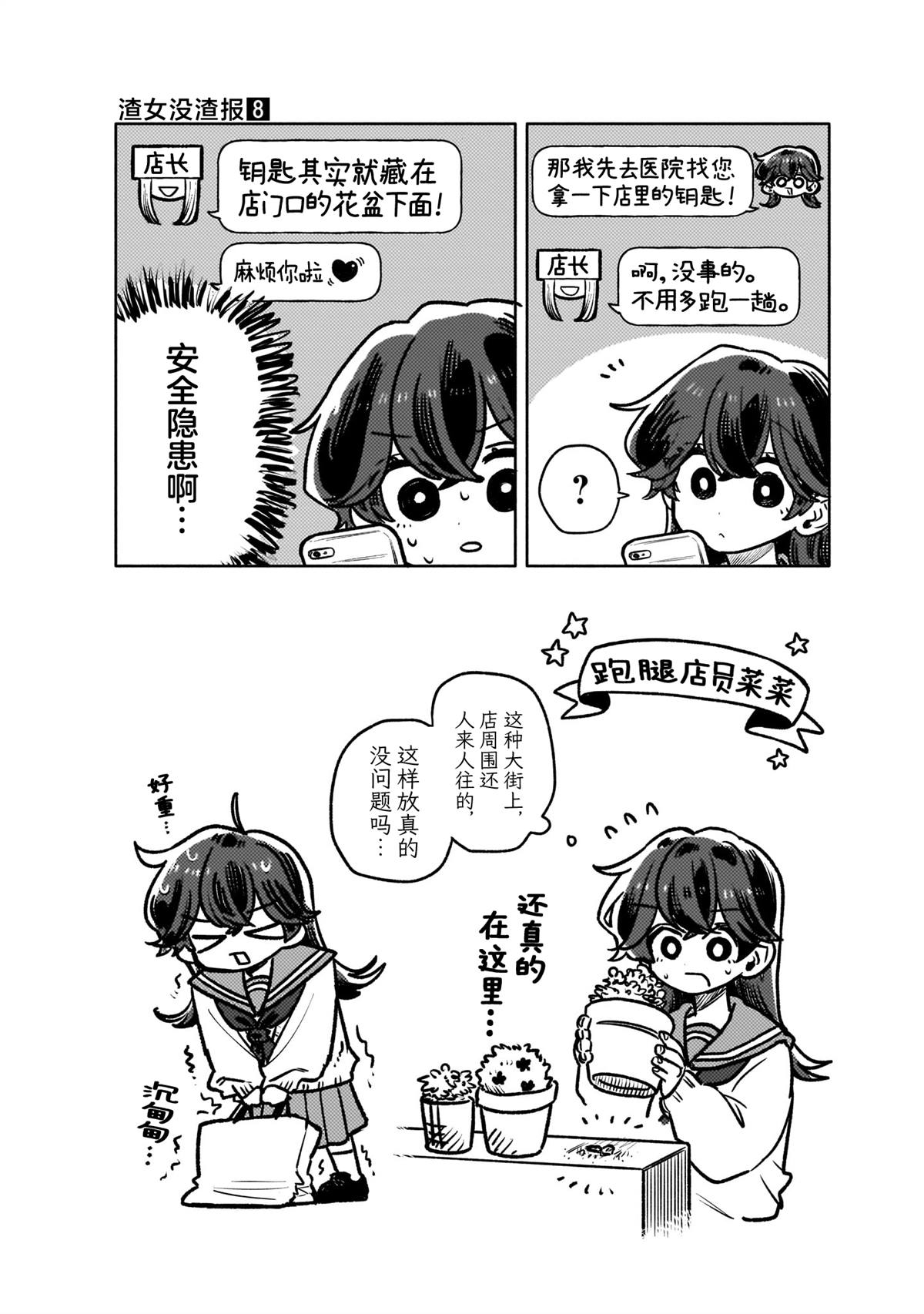 第8卷特典4