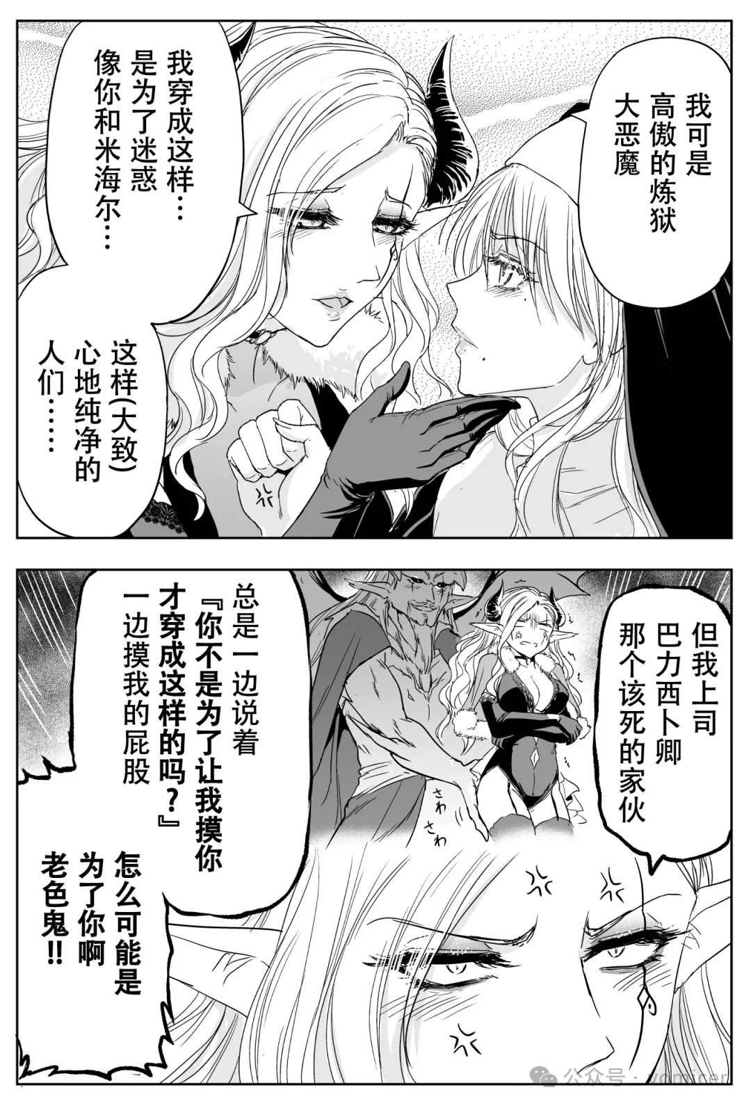 第32话2