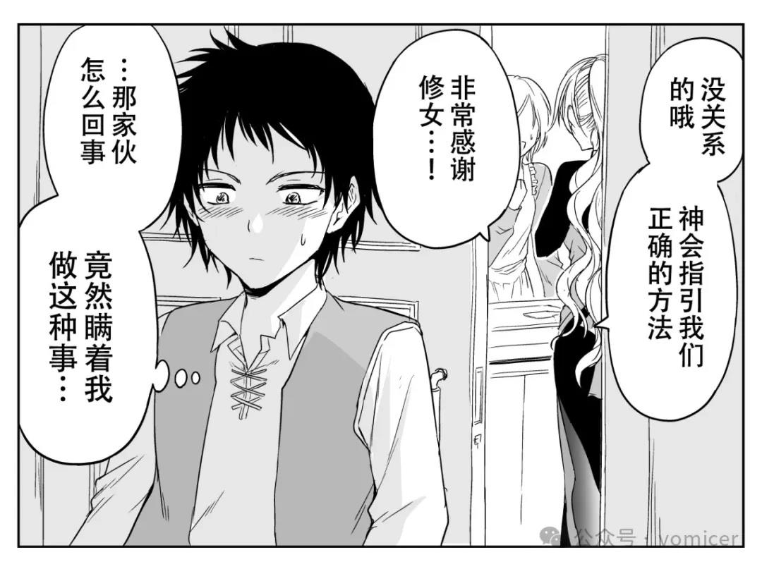 第31话2