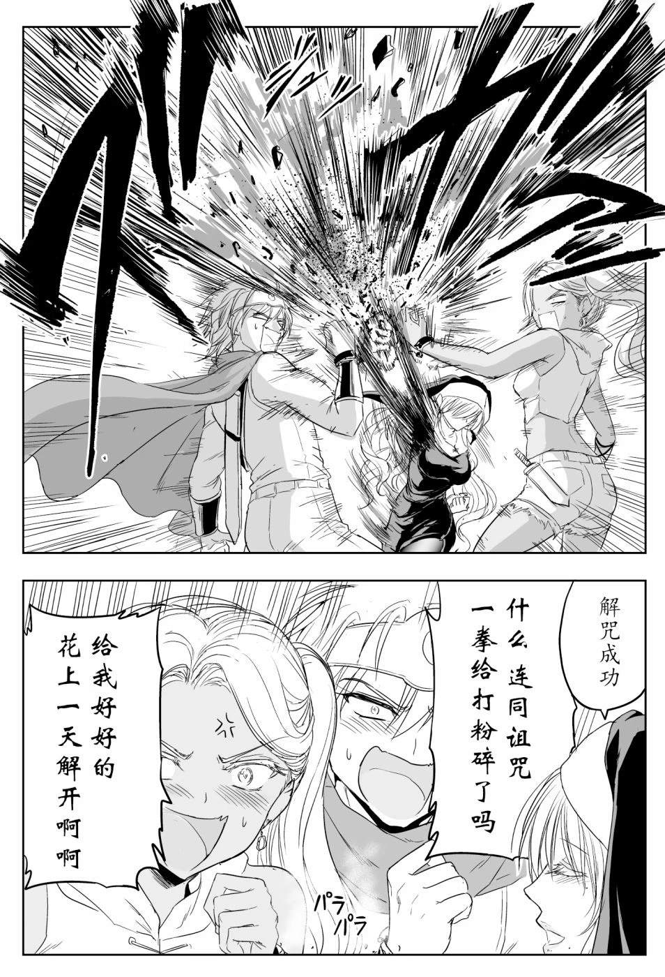 铁拳与RPG2