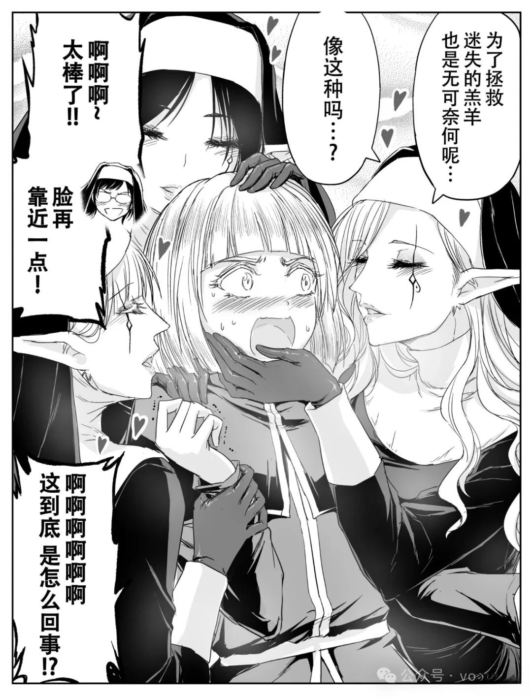 第34话3