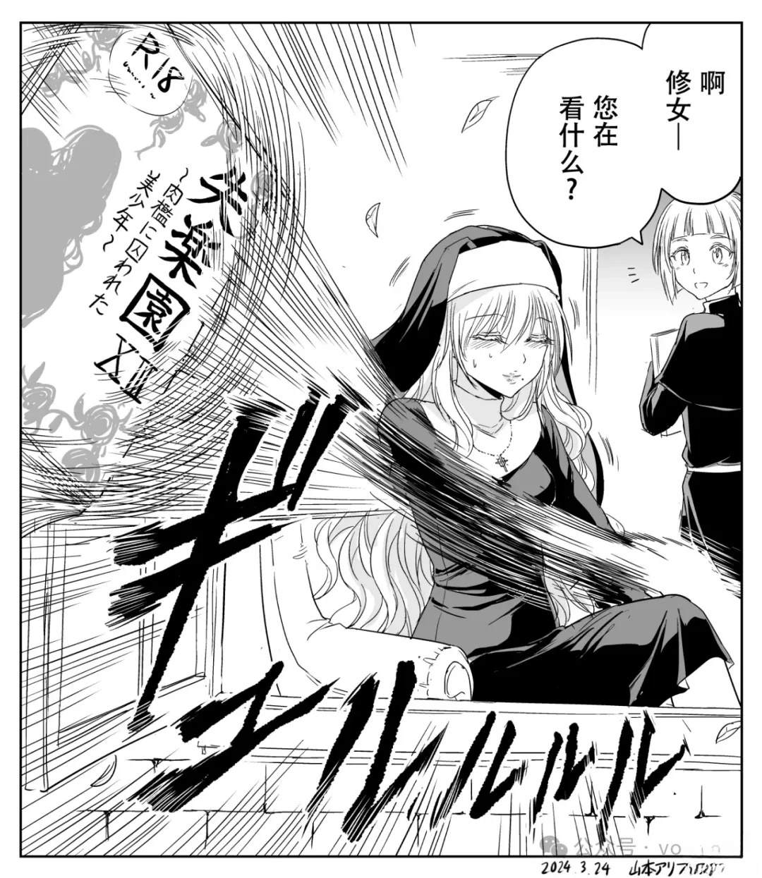 第36话3