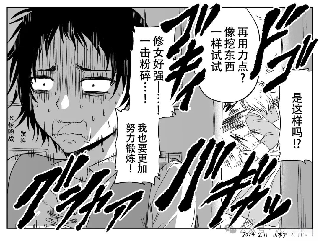 第31话4