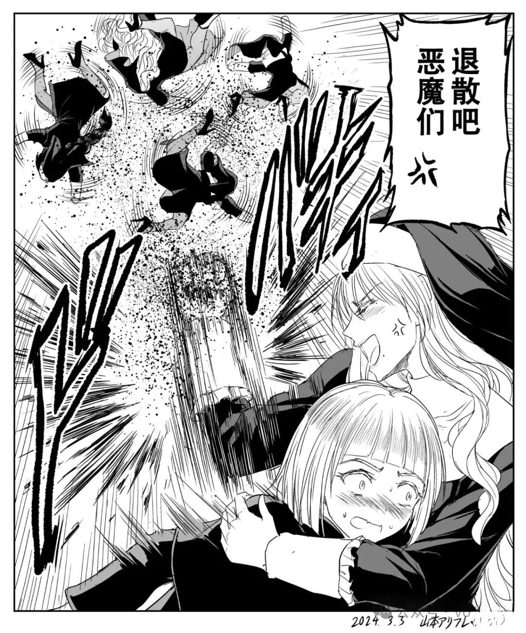 第34话4
