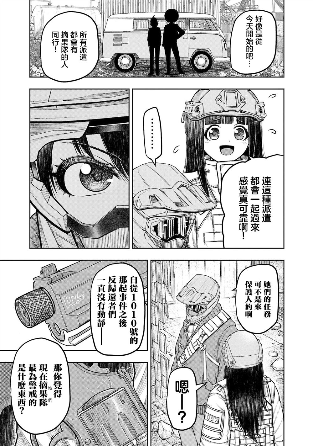 第26话2
