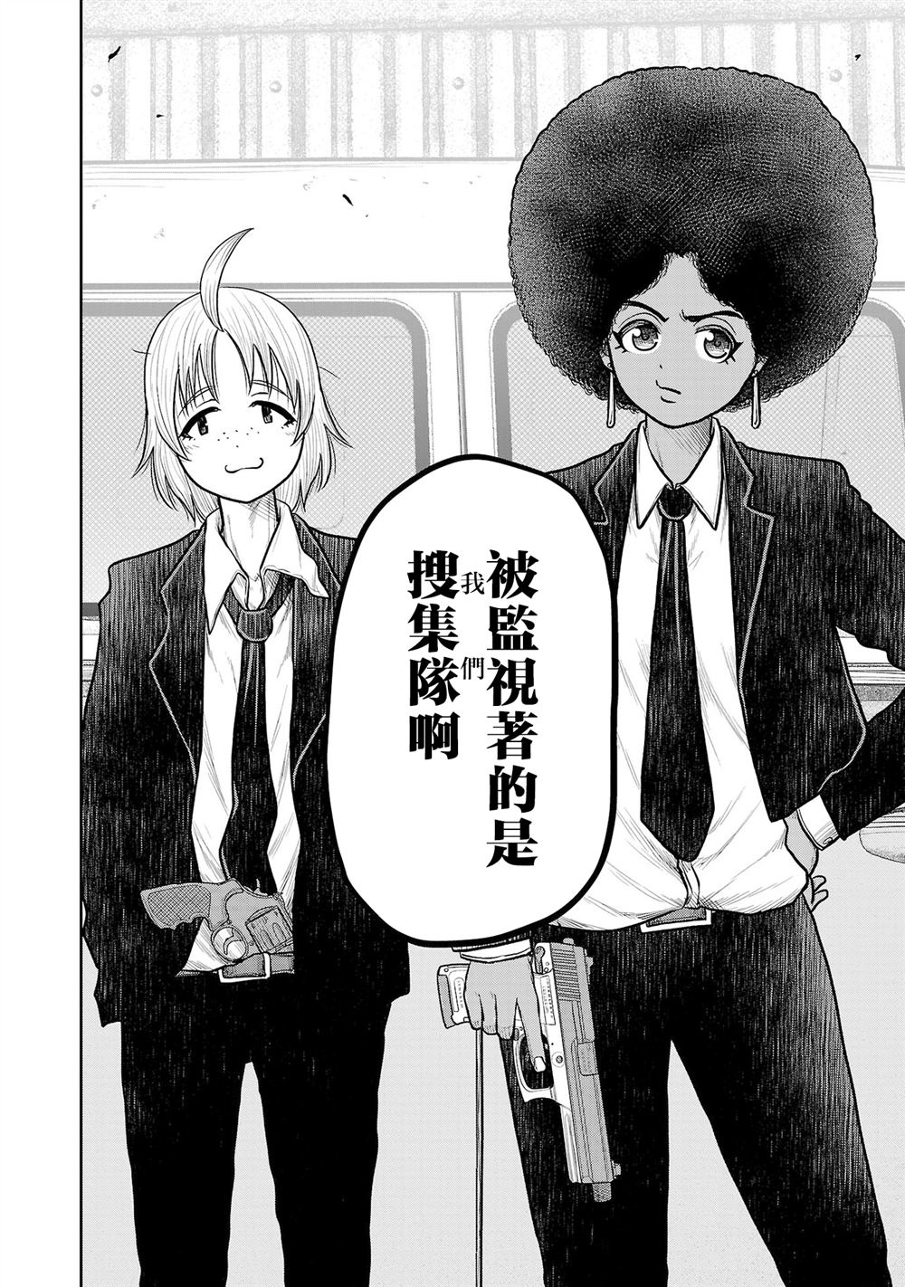 第26话3