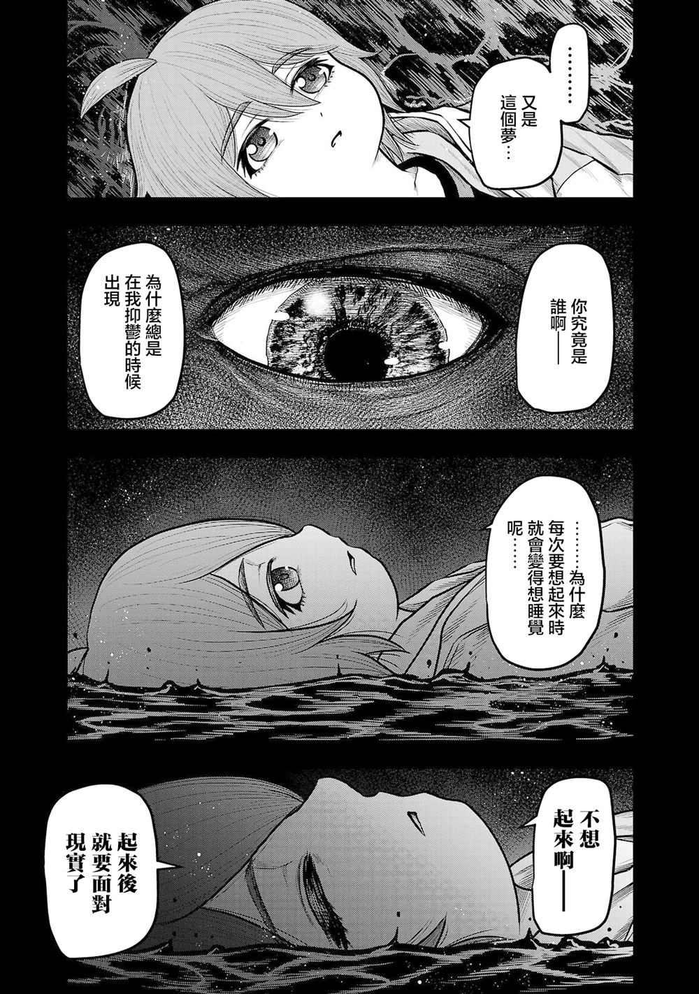 第26话2