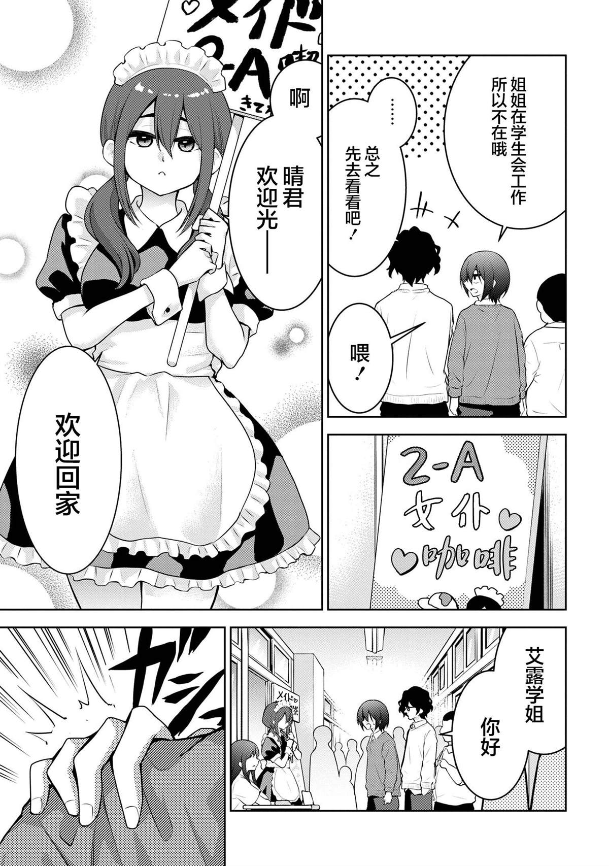第51话2