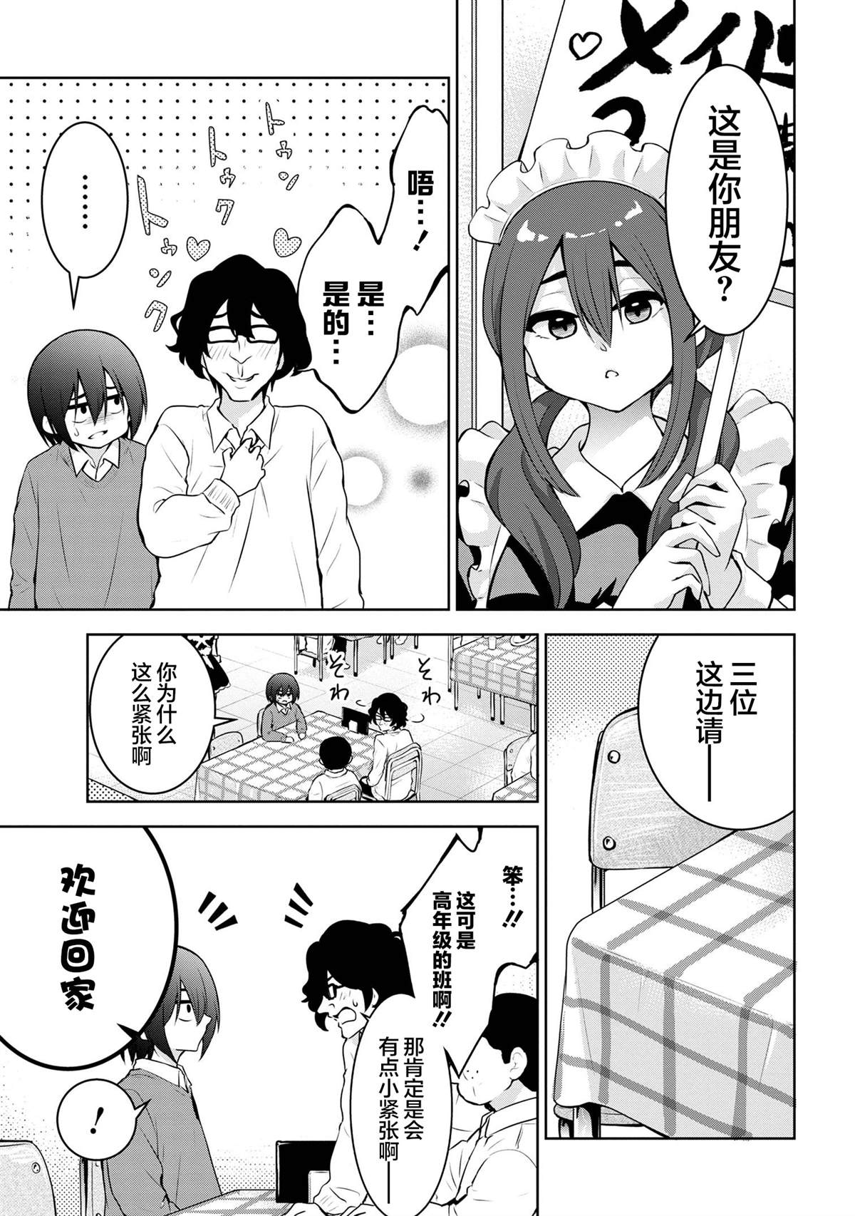 第51话4