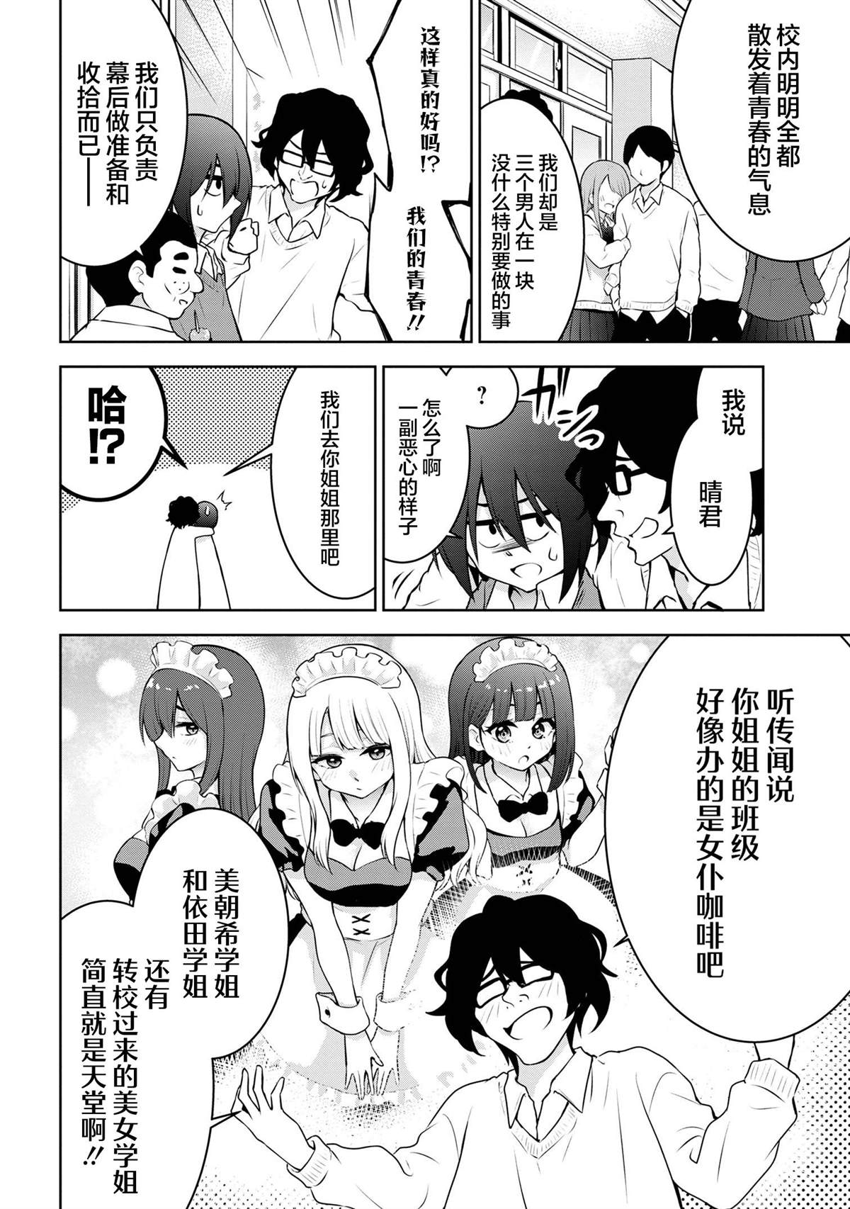 第51话1