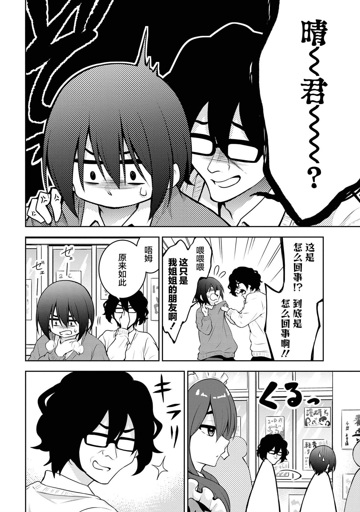 第51话3