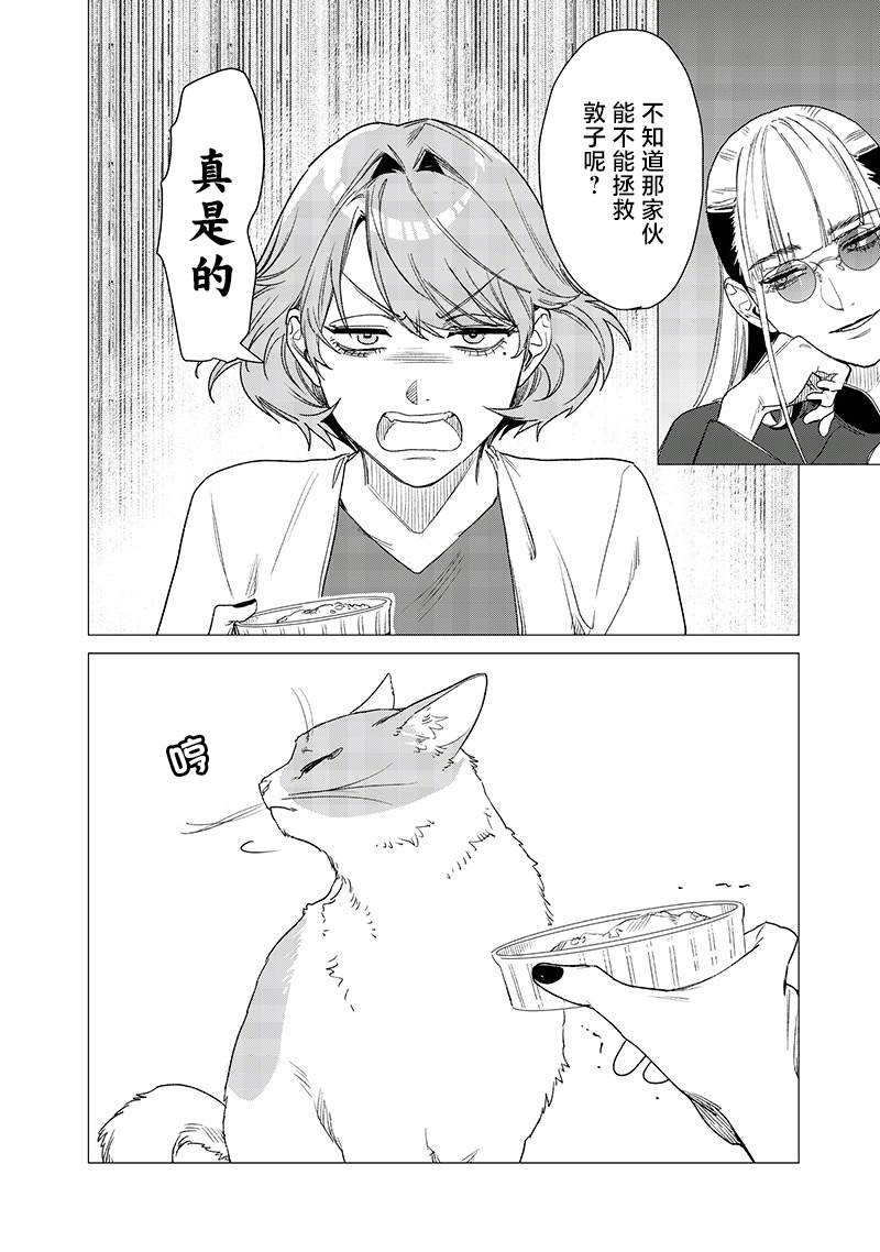 第21话3