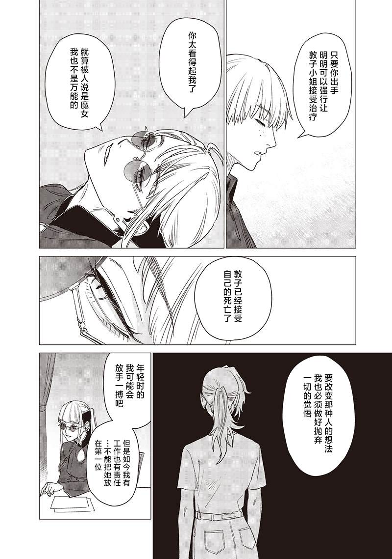 第21话1
