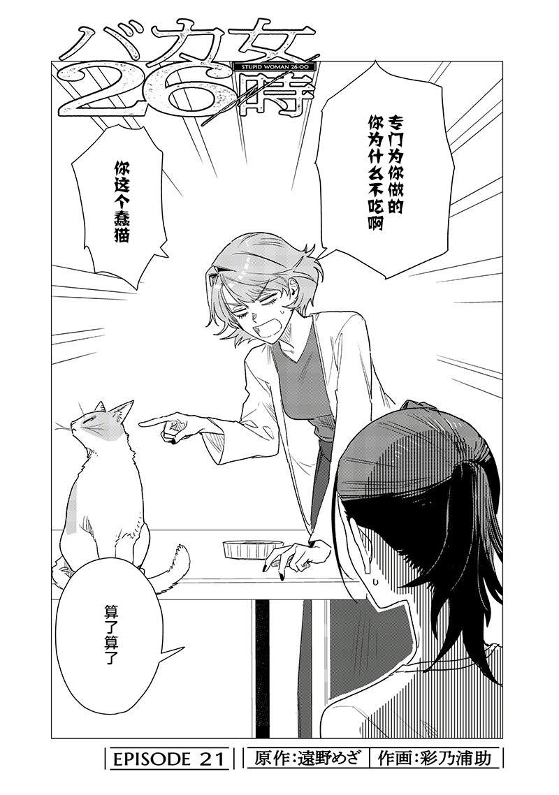第21话4