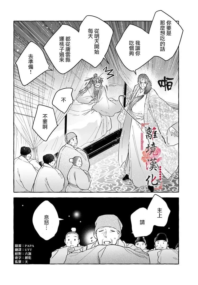 第22话3