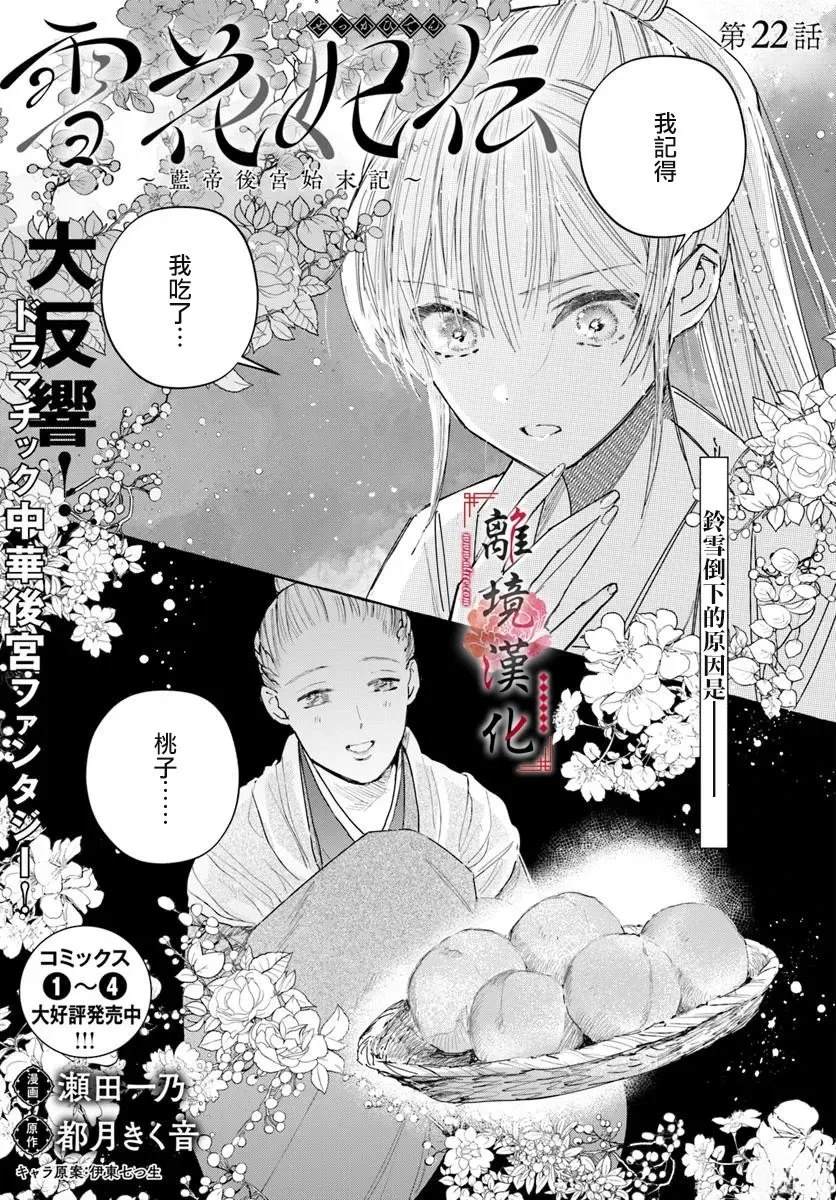 第22话0