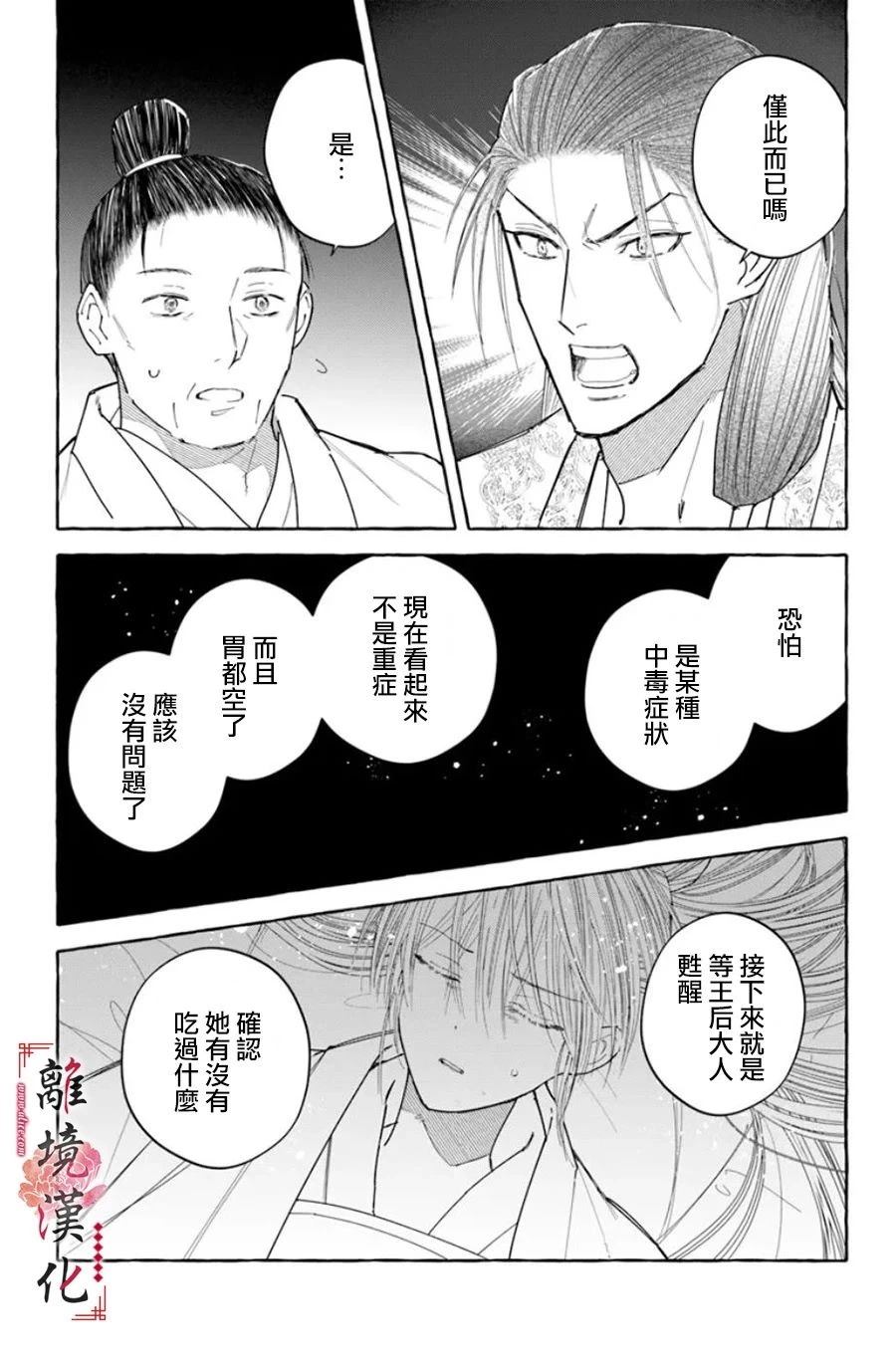第20话2