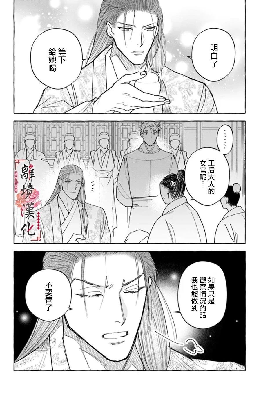 第20话4