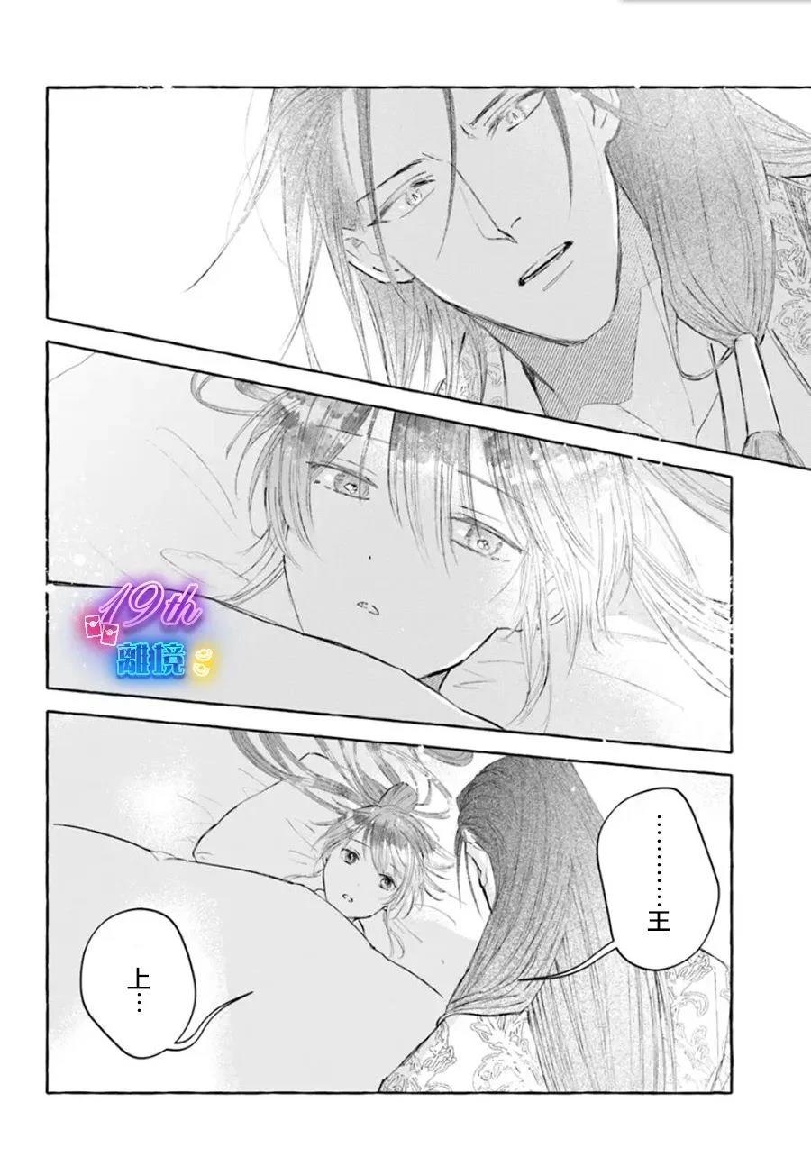 第21话1