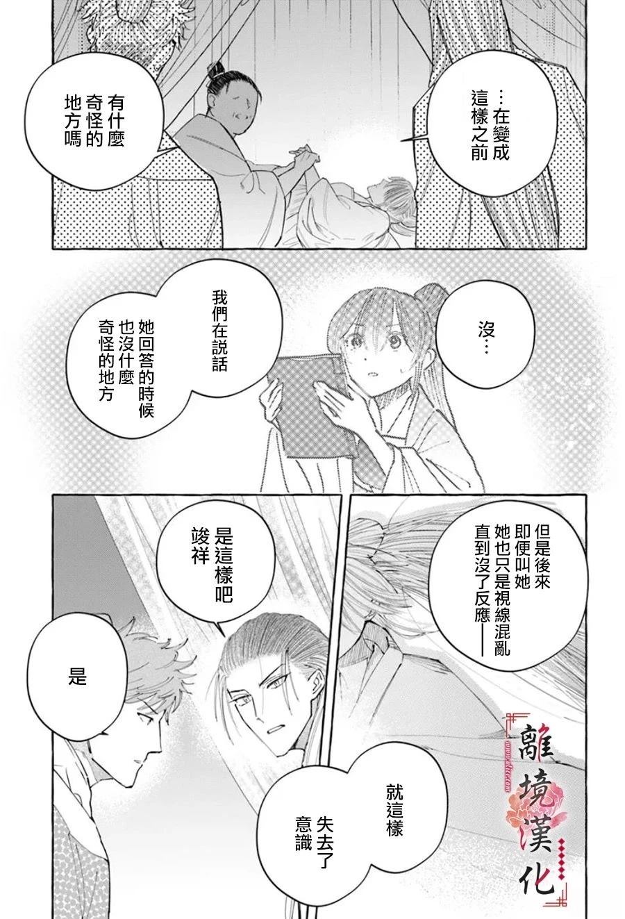 第20话0