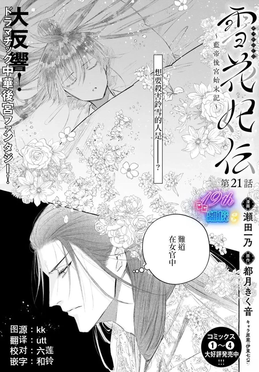 第21话0