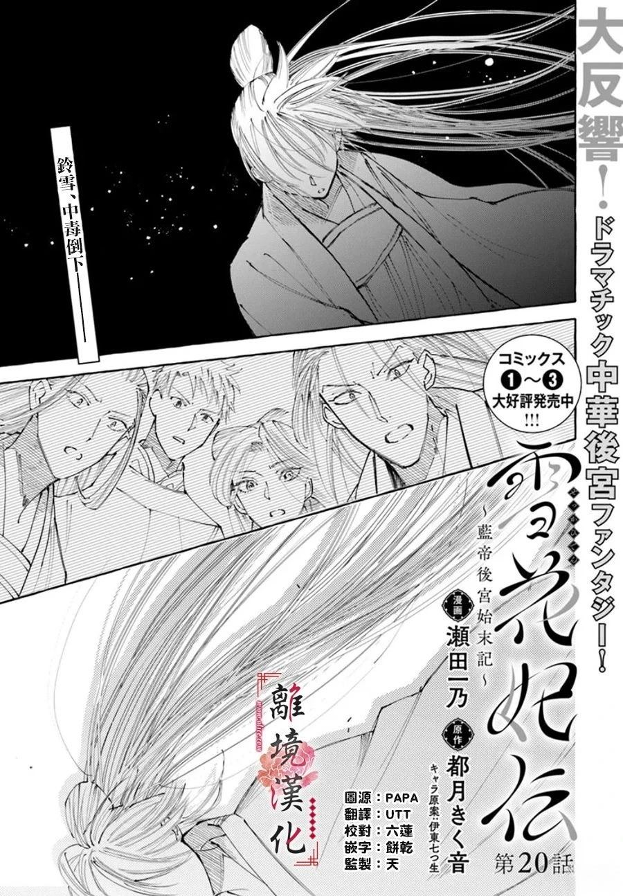 第20话0
