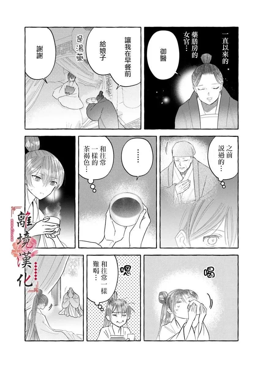 第22话4