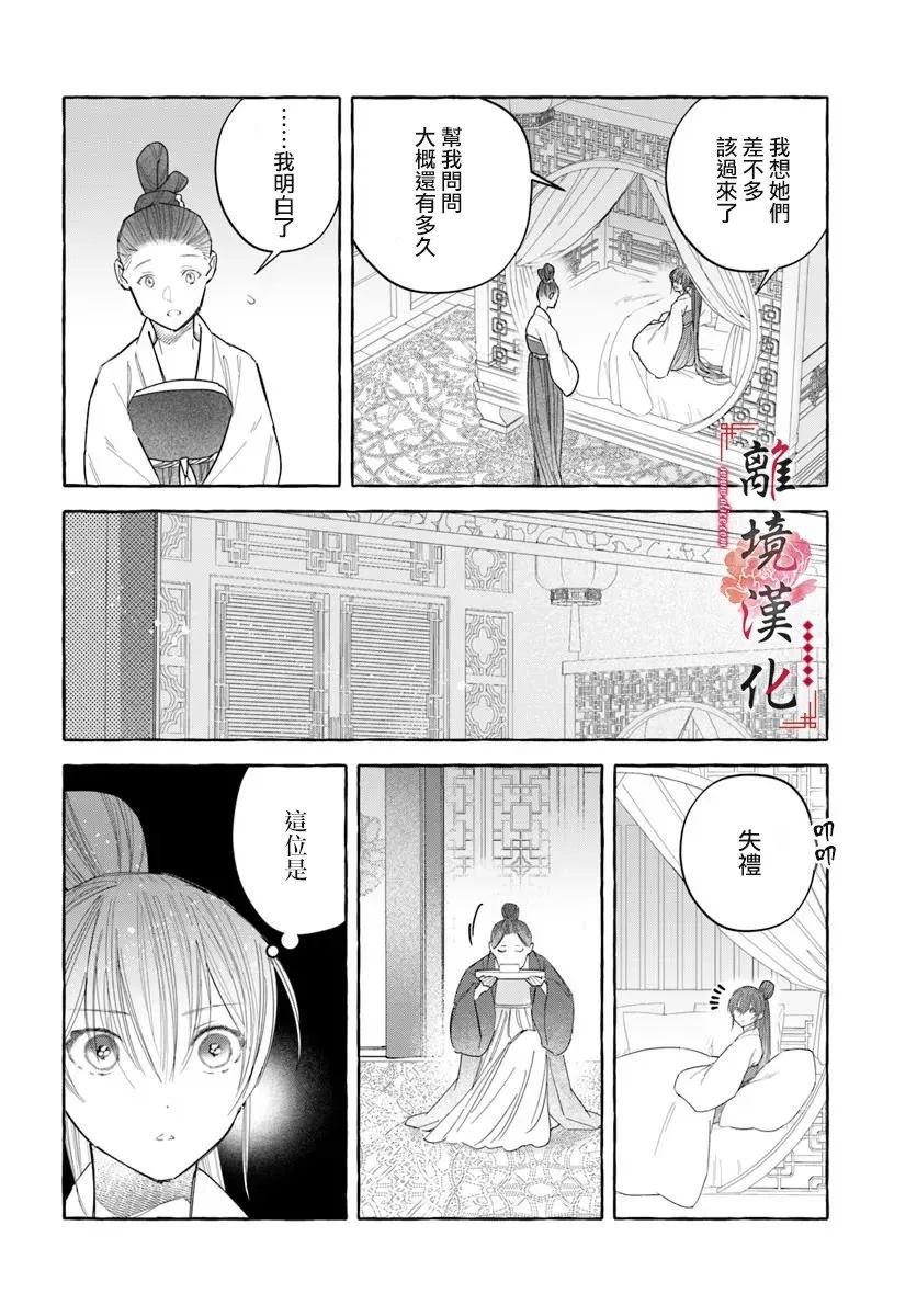 第22话3