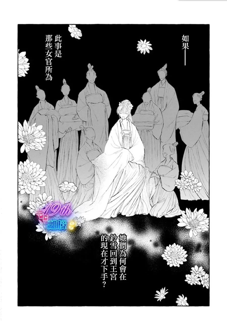 第21话3