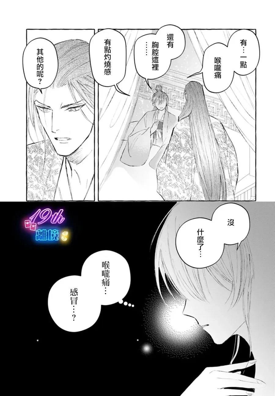 第21话4