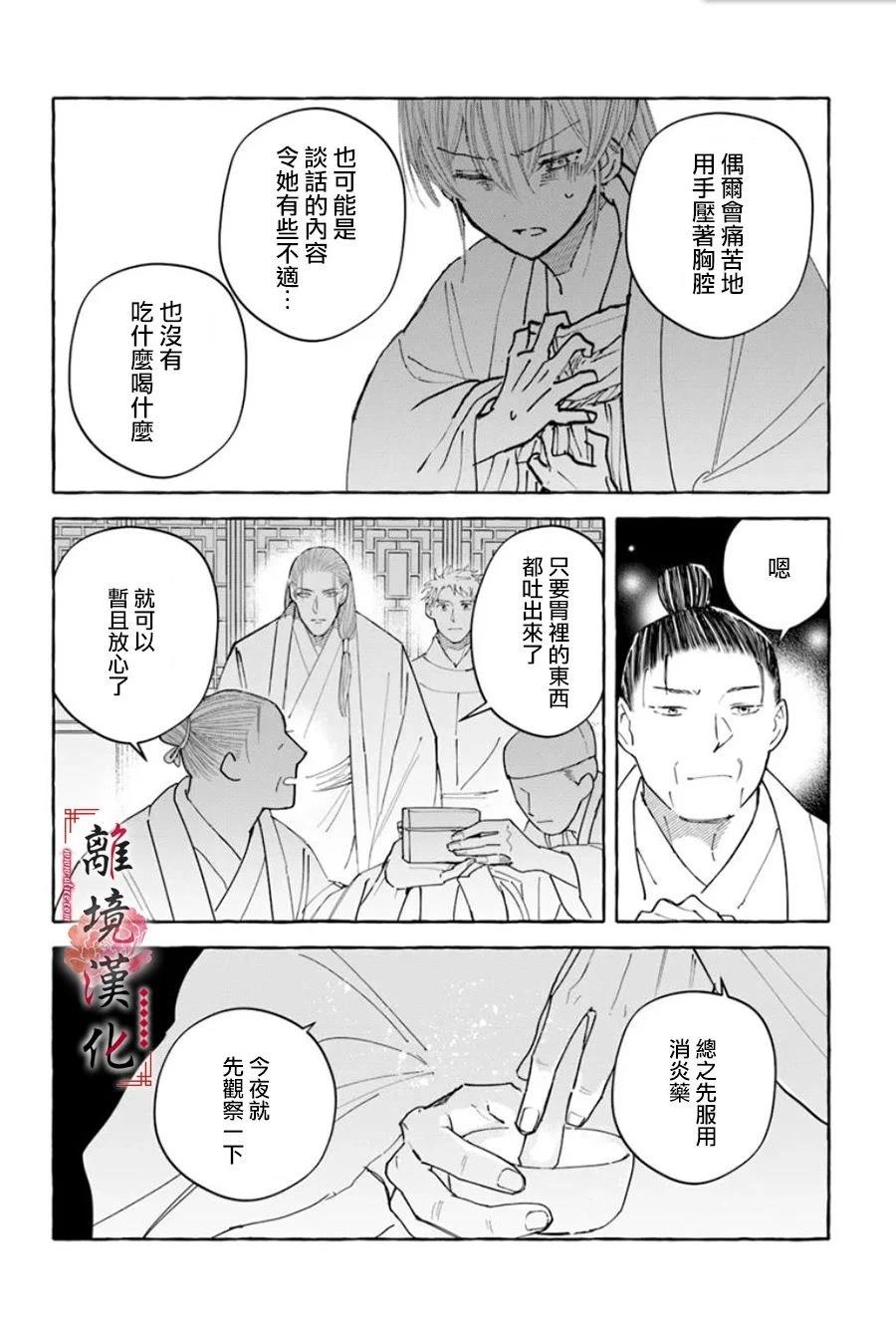 第20话1