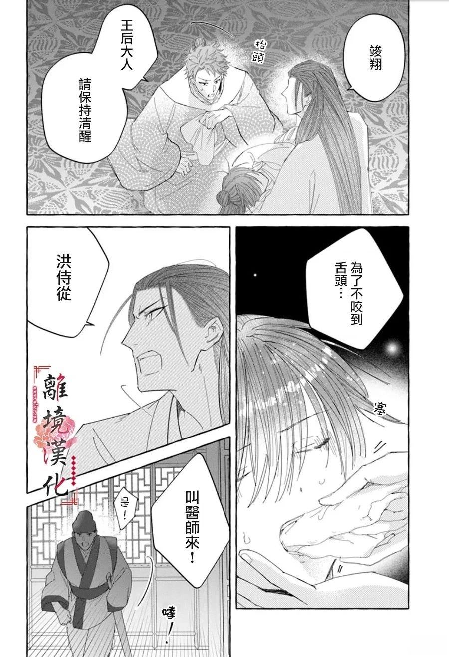 第20话3