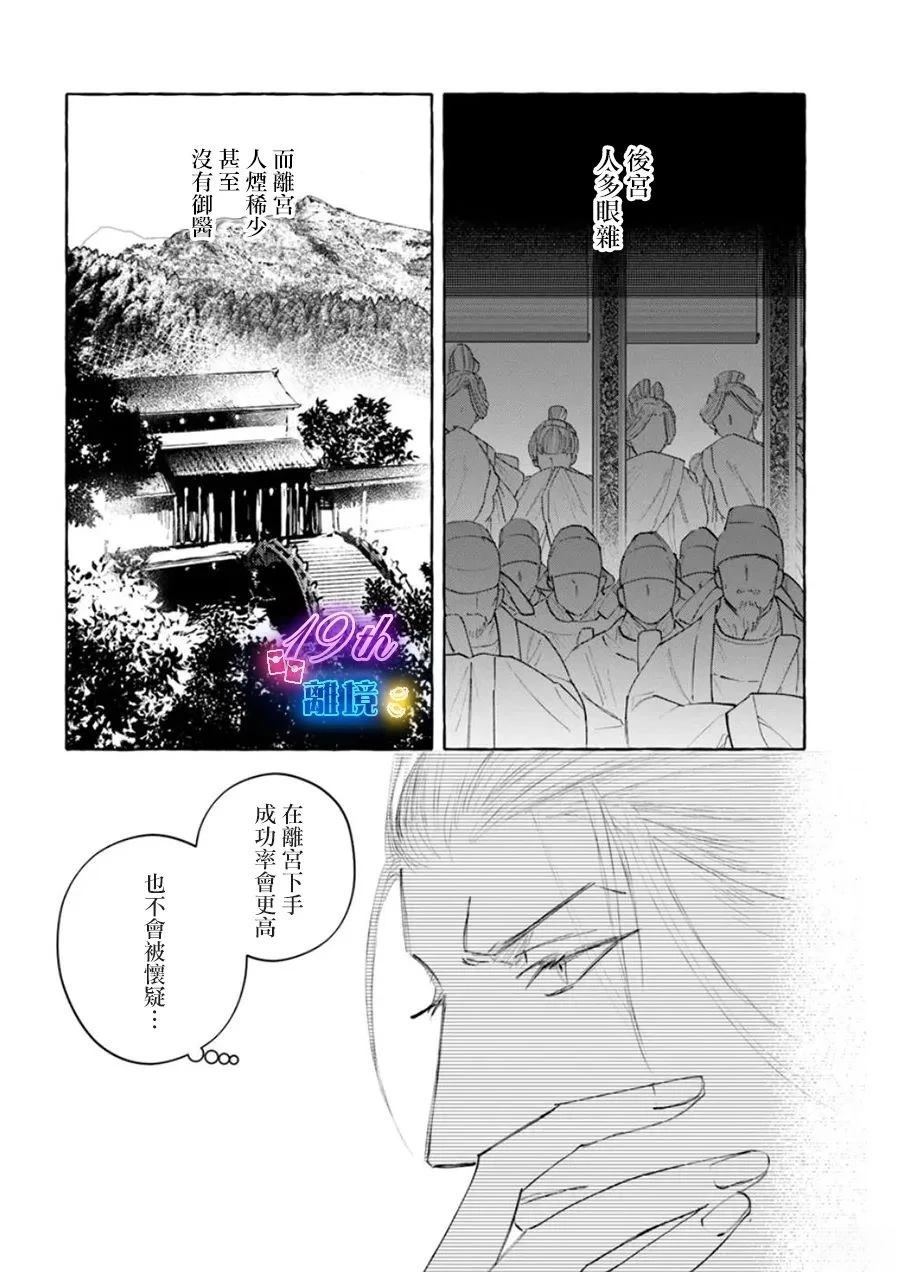 第21话4