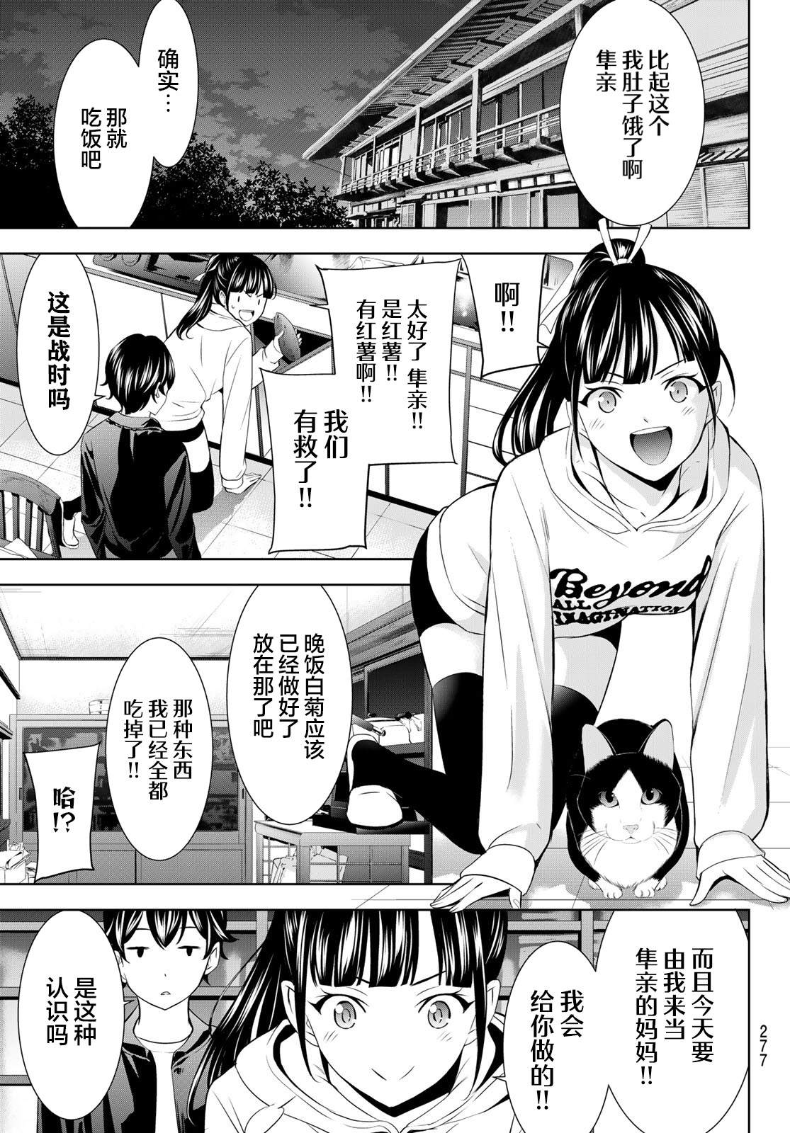 第206话4